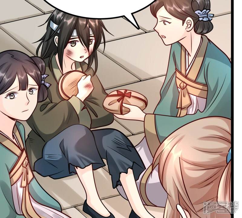 《战神狂妃凤倾天下》第31话 小心翼翼 第53页
