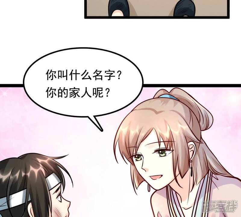 《战神狂妃凤倾天下》第31话 小心翼翼 第55页
