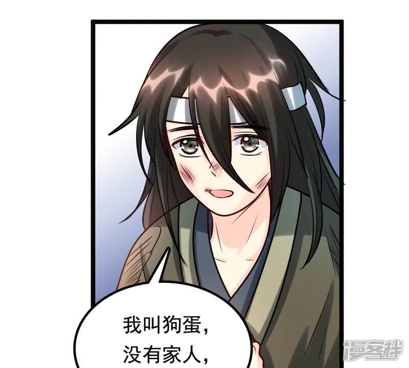《战神狂妃凤倾天下》第31话 小心翼翼 第57页