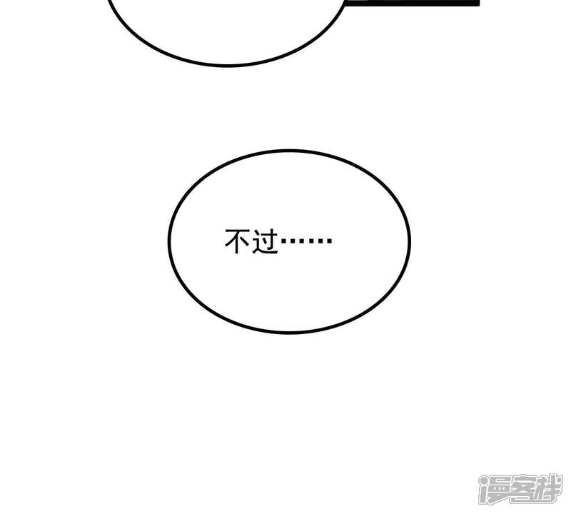 《战神狂妃凤倾天下》第31话 小心翼翼 第58页