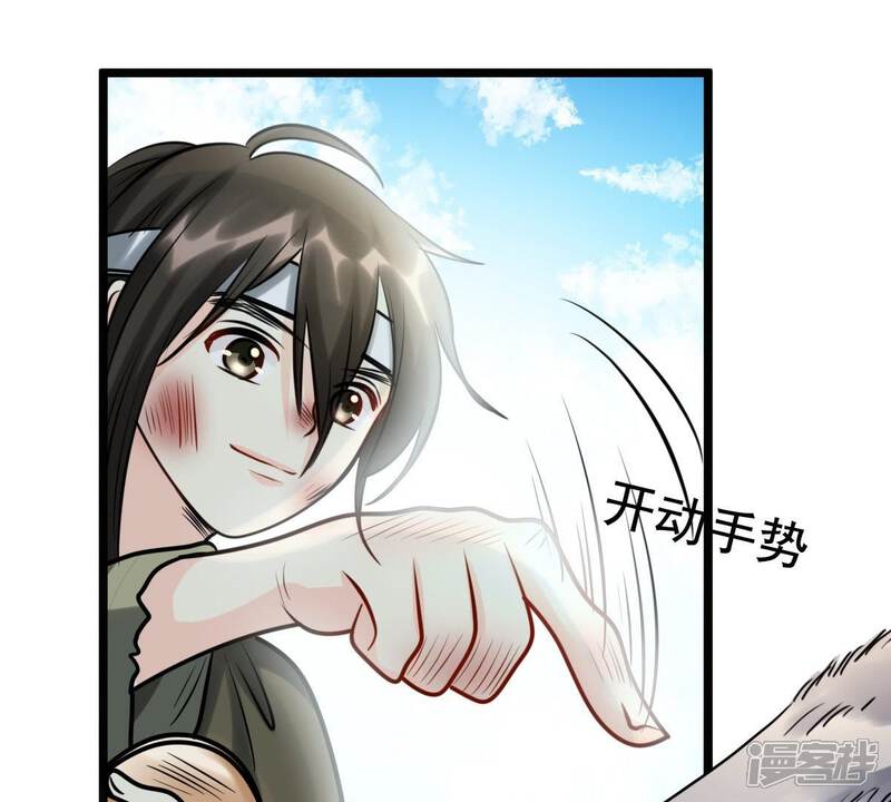 《战神狂妃凤倾天下》第31话 小心翼翼 第67页