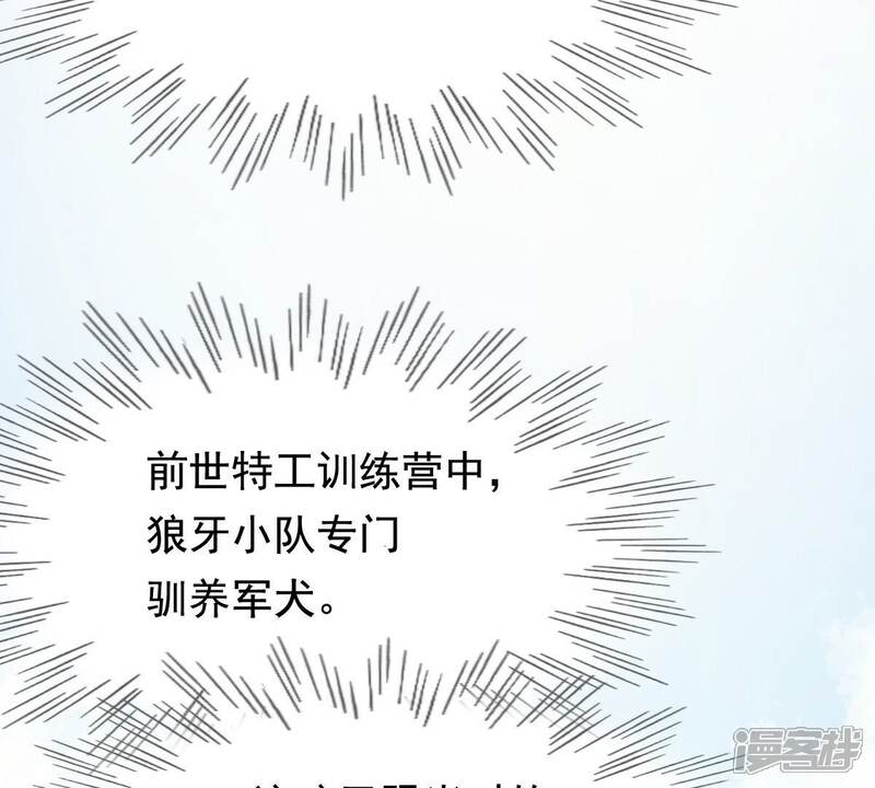 《战神狂妃凤倾天下》第31话 小心翼翼 第72页