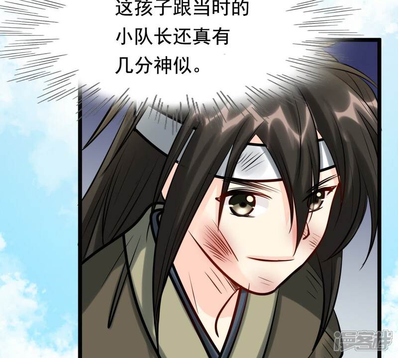 《战神狂妃凤倾天下》第31话 小心翼翼 第73页