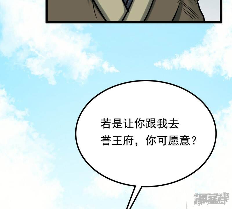 《战神狂妃凤倾天下》第31话 小心翼翼 第74页