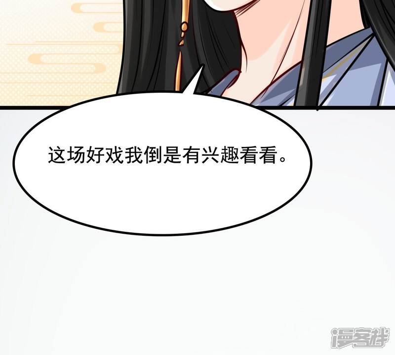《战神狂妃凤倾天下》第31话 小心翼翼 第8页