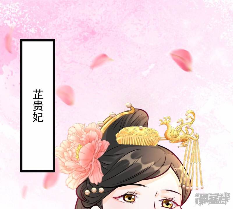 《战神狂妃凤倾天下》第34话 百花节 第12页