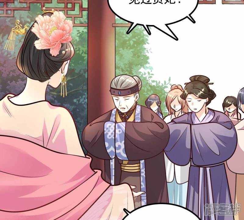 《战神狂妃凤倾天下》第34话 百花节 第15页