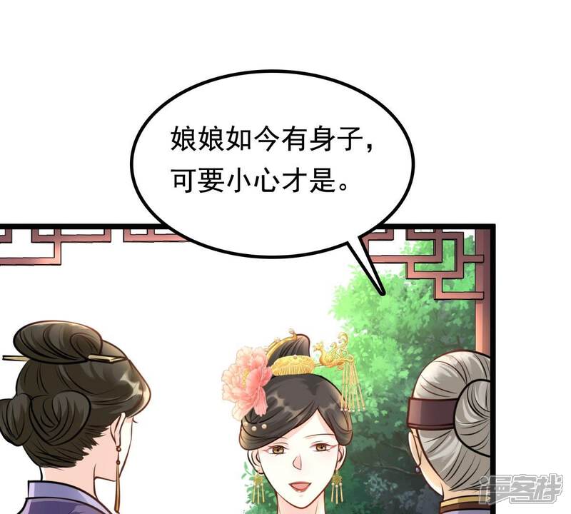 《战神狂妃凤倾天下》第34话 百花节 第19页