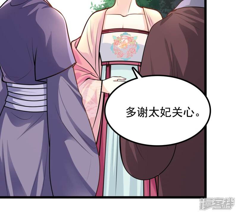 《战神狂妃凤倾天下》第34话 百花节 第20页