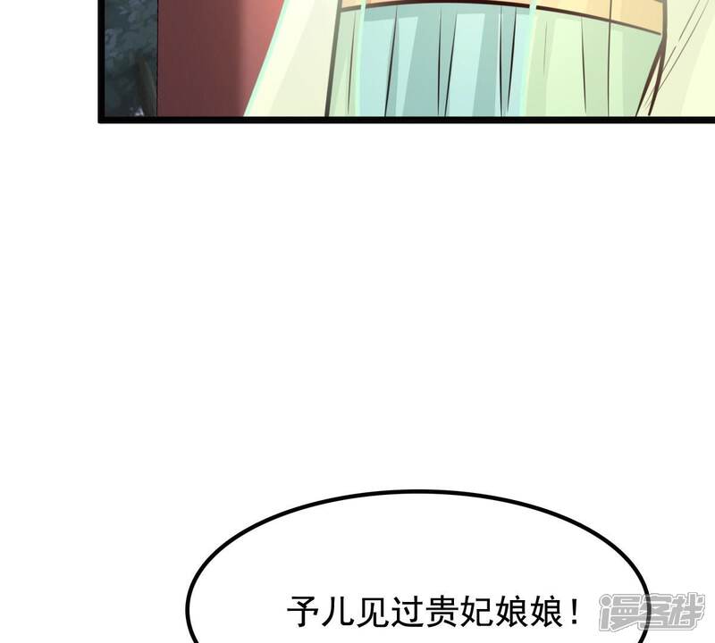《战神狂妃凤倾天下》第34话 百花节 第25页