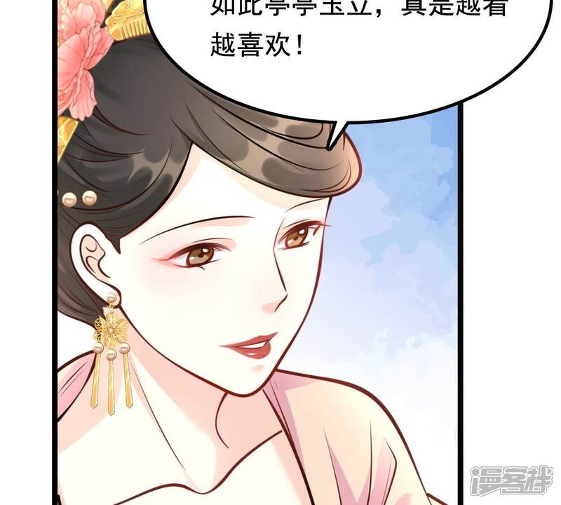 《战神狂妃凤倾天下》第34话 百花节 第28页