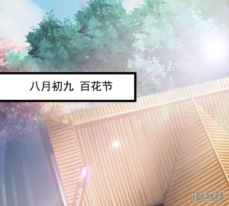 《战神狂妃凤倾天下》第34话 百花节 第3页