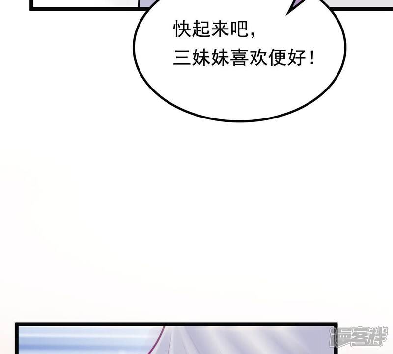 《战神狂妃凤倾天下》第34话 百花节 第42页