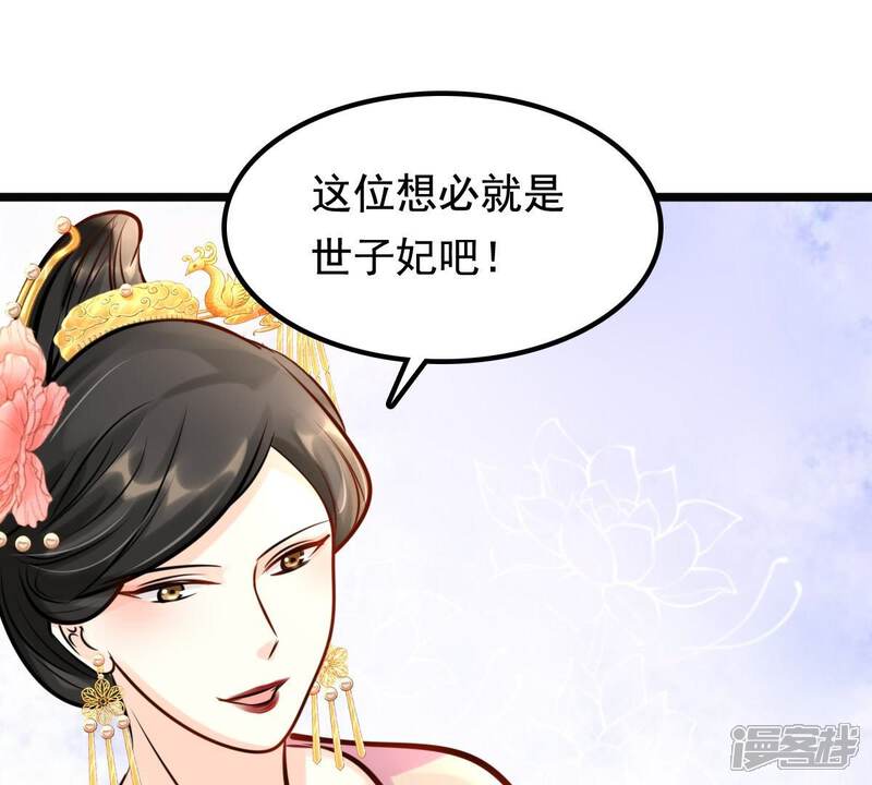 《战神狂妃凤倾天下》第34话 百花节 第48页