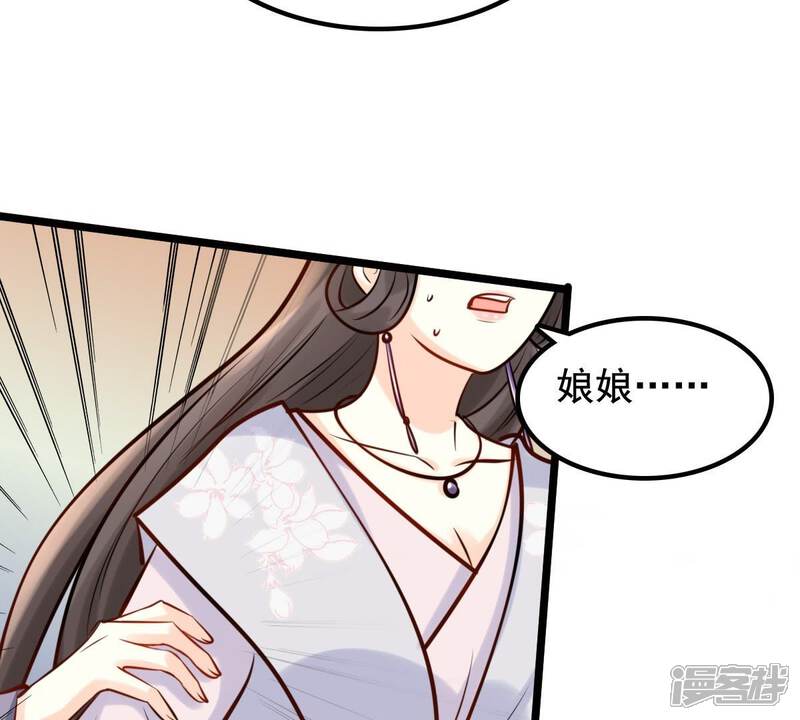 《战神狂妃凤倾天下》第34话 百花节 第53页