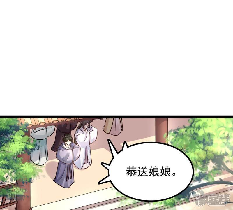 《战神狂妃凤倾天下》第34话 百花节 第57页