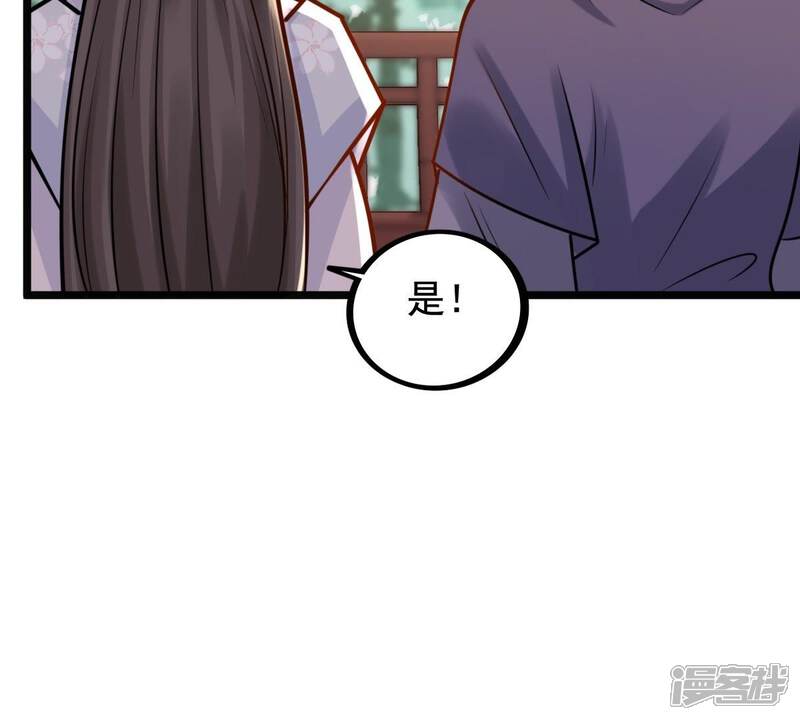 《战神狂妃凤倾天下》第34话 百花节 第63页