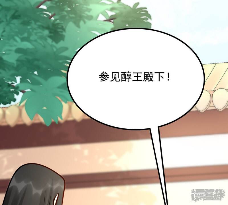 《战神狂妃凤倾天下》第34话 百花节 第71页