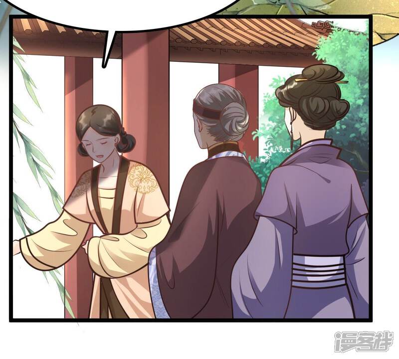 《战神狂妃凤倾天下》第34话 百花节 第9页