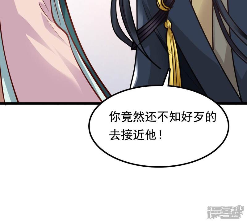 《战神狂妃凤倾天下》第33话 闹掰了 第15页