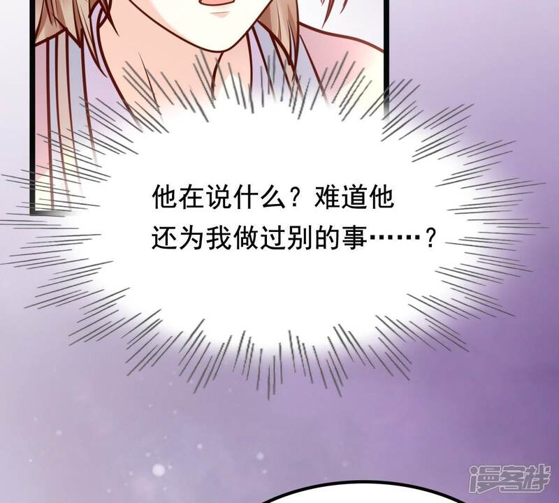 《战神狂妃凤倾天下》第33话 闹掰了 第17页