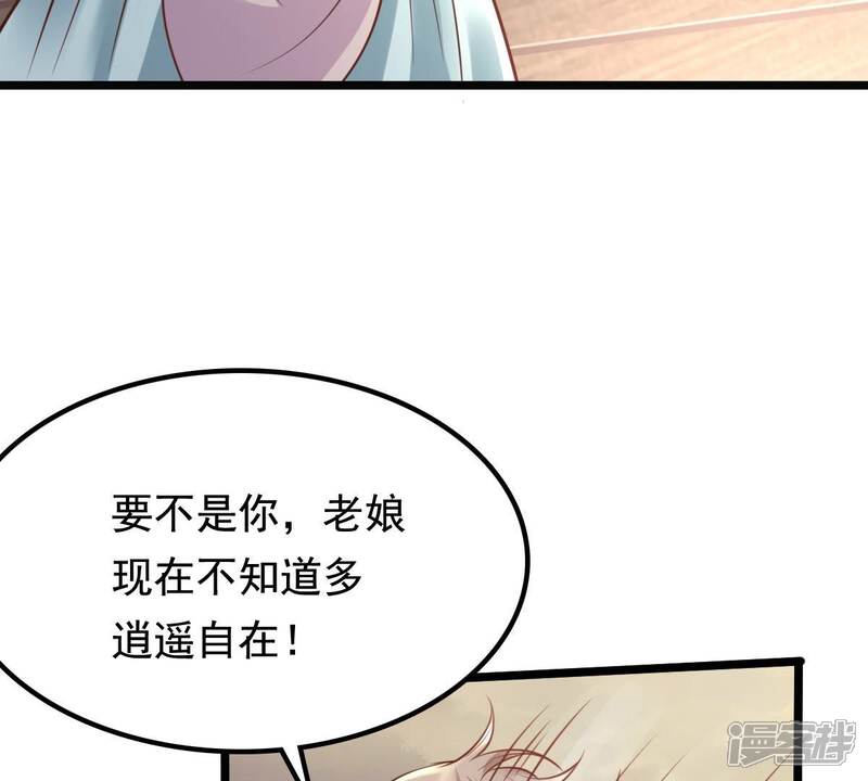 《战神狂妃凤倾天下》第33话 闹掰了 第25页
