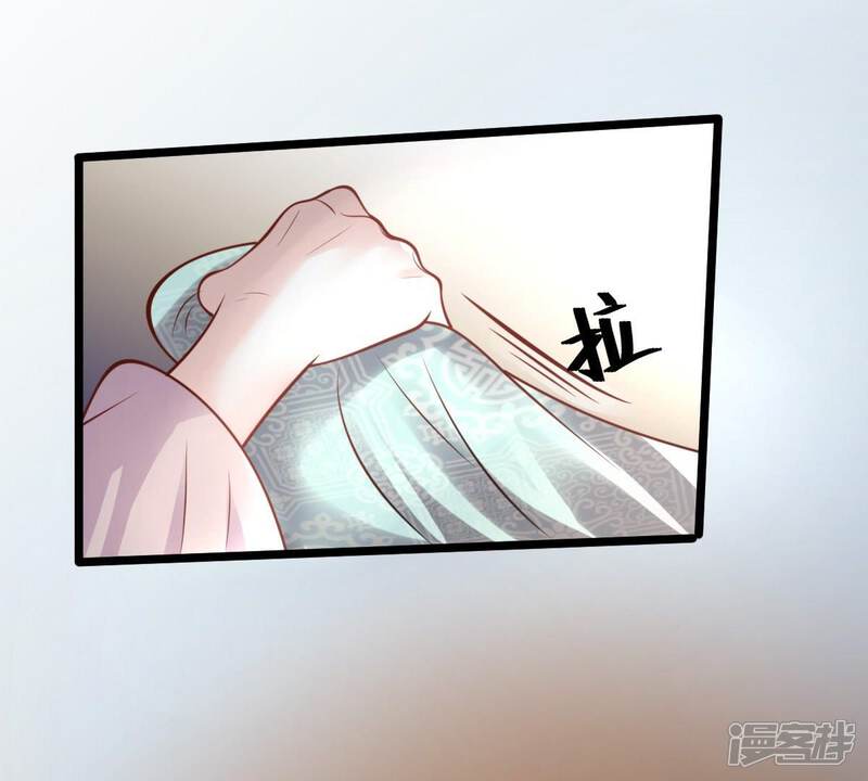 《战神狂妃凤倾天下》第33话 闹掰了 第27页