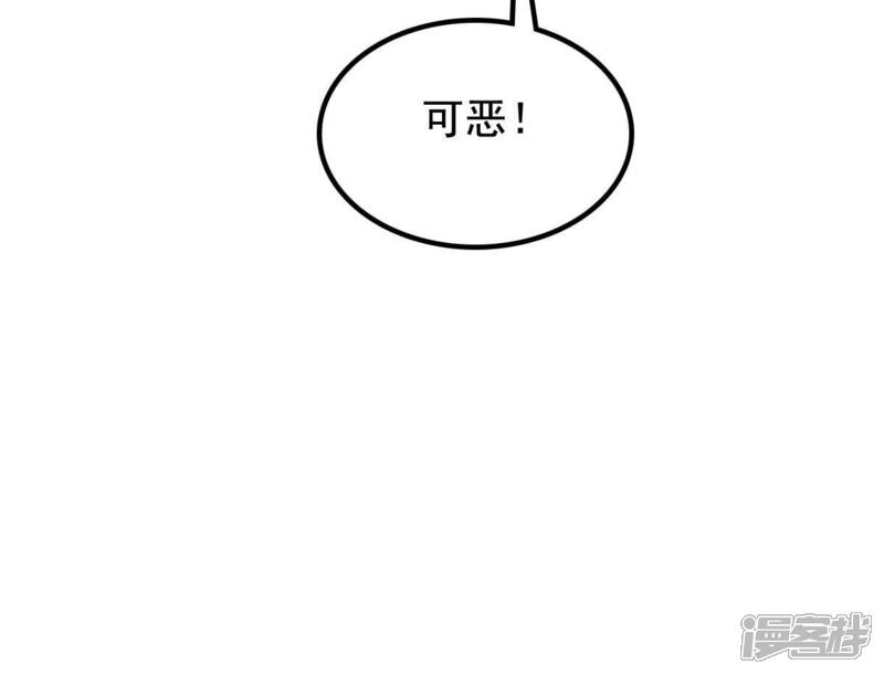 《战神狂妃凤倾天下》第33话 闹掰了 第32页