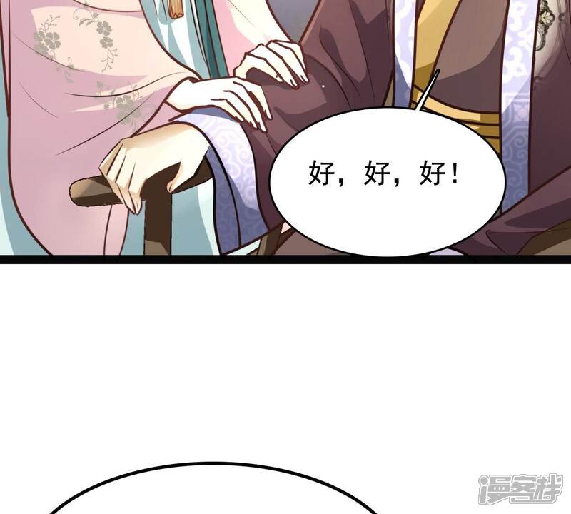 《战神狂妃凤倾天下》第33话 闹掰了 第55页
