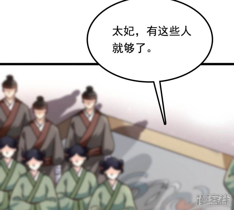 《战神狂妃凤倾天下》第33话 闹掰了 第64页