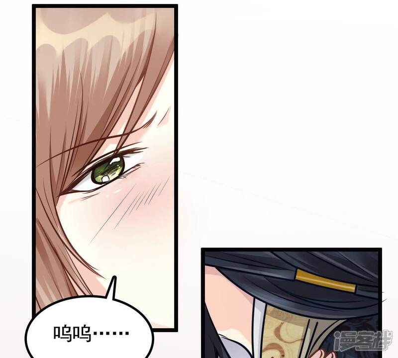 《战神狂妃凤倾天下》第33话 闹掰了 第6页