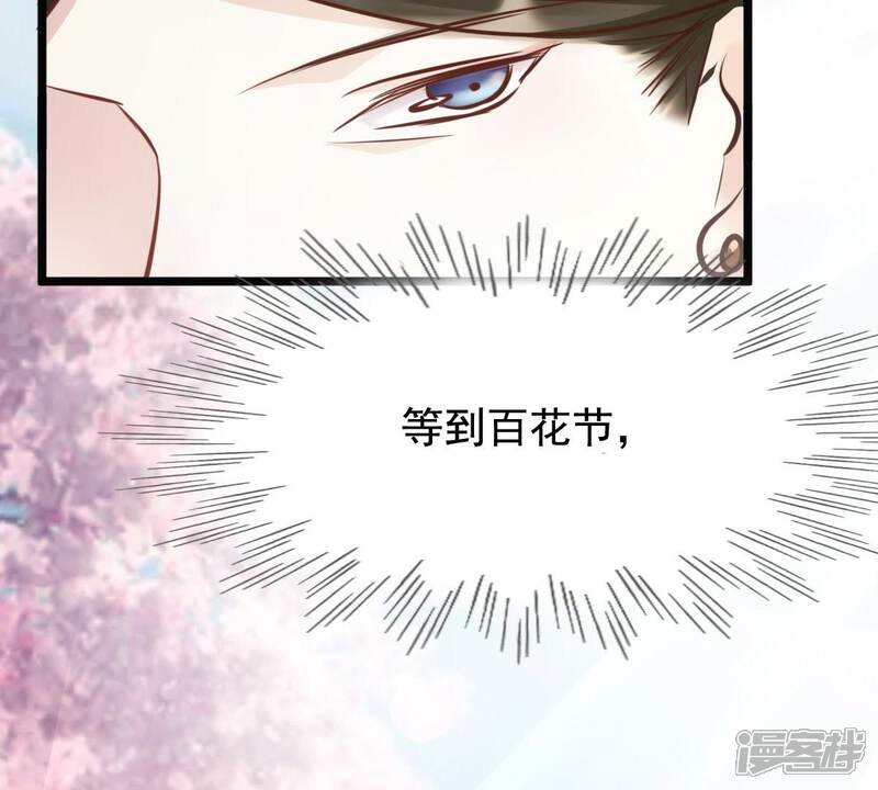 《战神狂妃凤倾天下》第33话 闹掰了 第72页