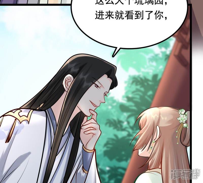 《战神狂妃凤倾天下》第35话 你是本王的人！ 第11页
