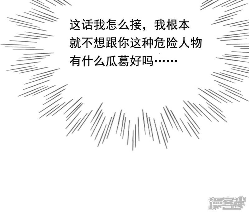 《战神狂妃凤倾天下》第35话 你是本王的人！ 第14页