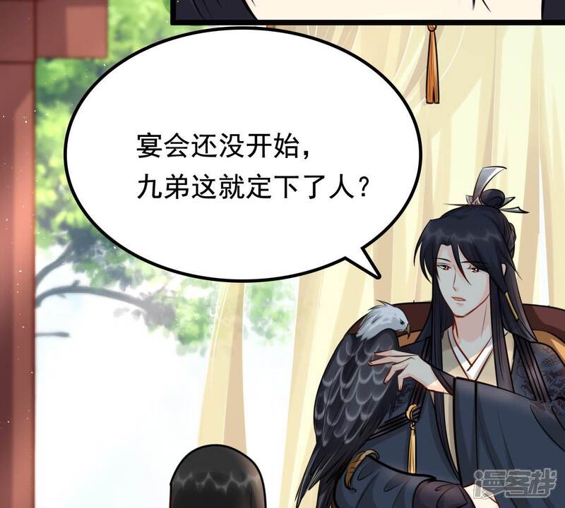 《战神狂妃凤倾天下》第35话 你是本王的人！ 第26页