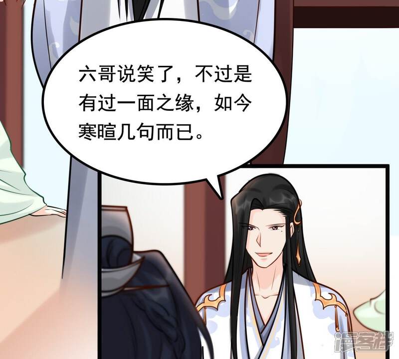 《战神狂妃凤倾天下》第35话 你是本王的人！ 第28页