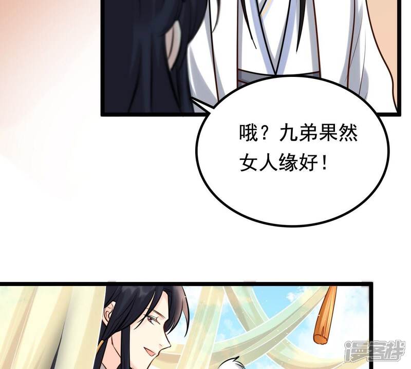 《战神狂妃凤倾天下》第35话 你是本王的人！ 第29页