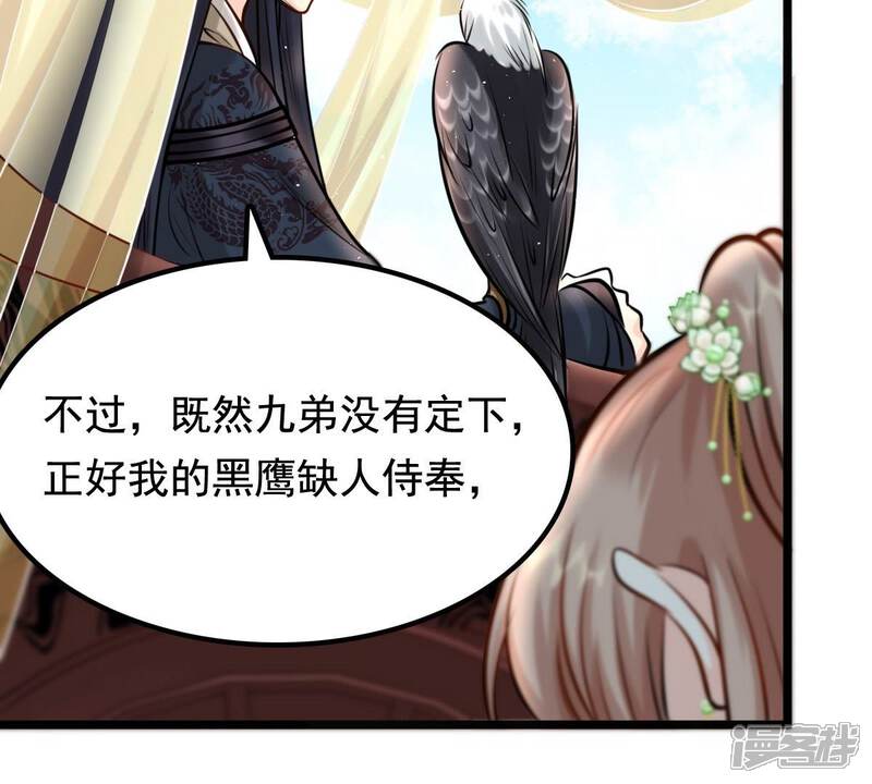 《战神狂妃凤倾天下》第35话 你是本王的人！ 第30页