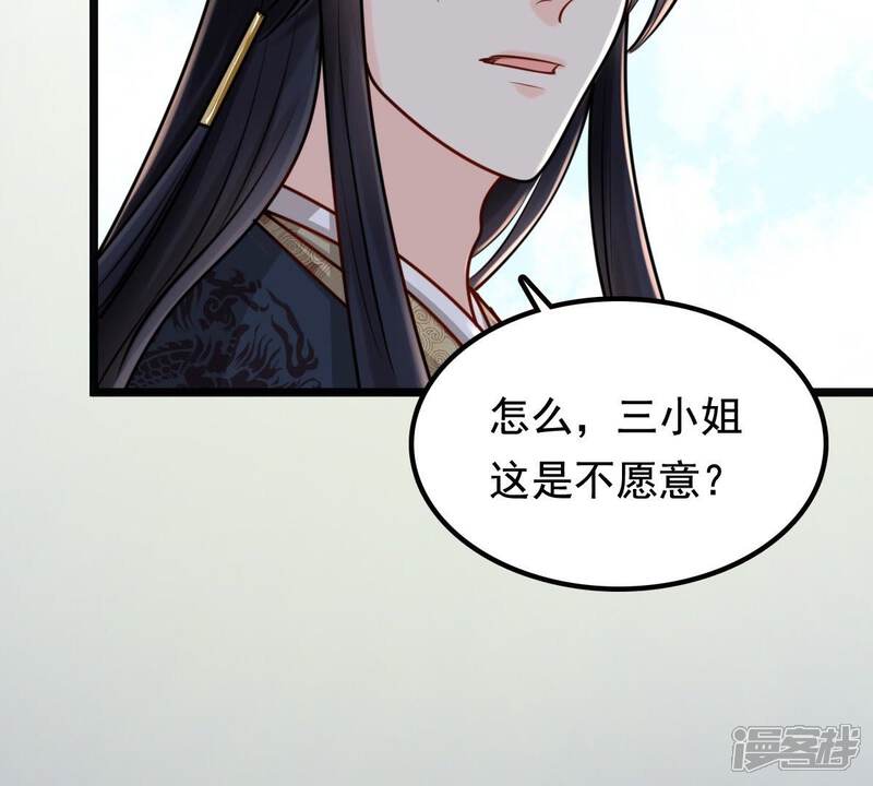 《战神狂妃凤倾天下》第35话 你是本王的人！ 第39页