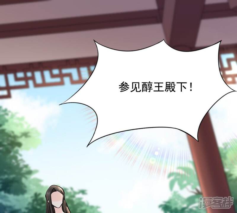 《战神狂妃凤倾天下》第35话 你是本王的人！ 第3页
