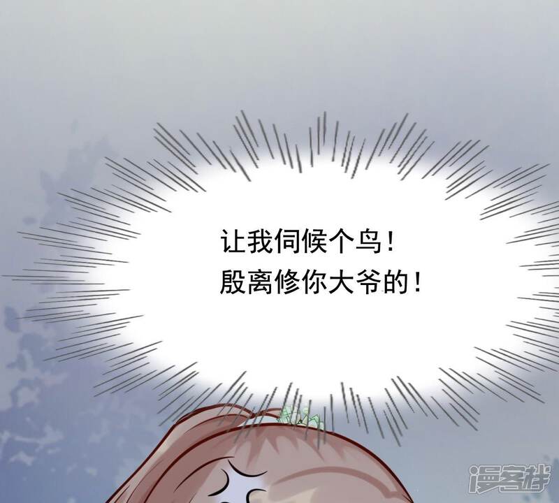 《战神狂妃凤倾天下》第35话 你是本王的人！ 第40页