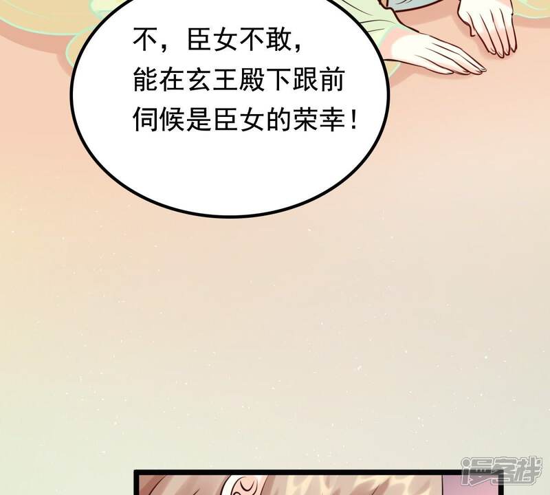 《战神狂妃凤倾天下》第35话 你是本王的人！ 第43页