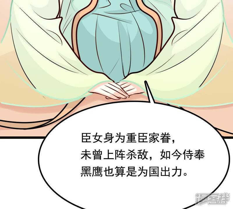 《战神狂妃凤倾天下》第35话 你是本王的人！ 第46页