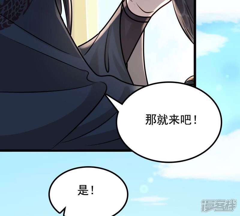 《战神狂妃凤倾天下》第35话 你是本王的人！ 第51页