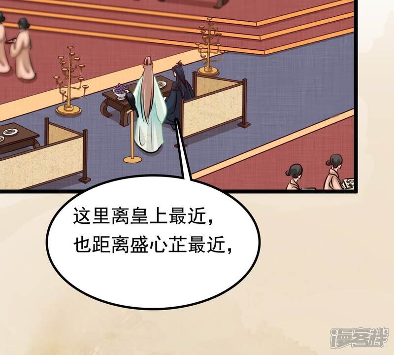 《战神狂妃凤倾天下》第35话 你是本王的人！ 第58页