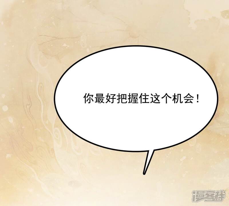 《战神狂妃凤倾天下》第35话 你是本王的人！ 第59页