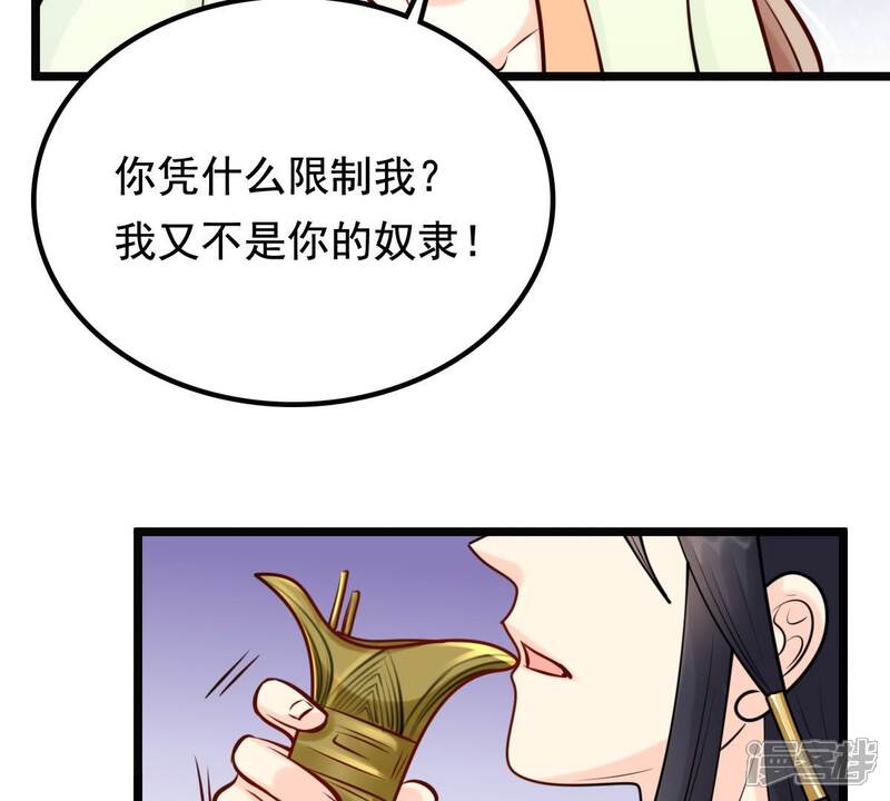 《战神狂妃凤倾天下》第35话 你是本王的人！ 第68页