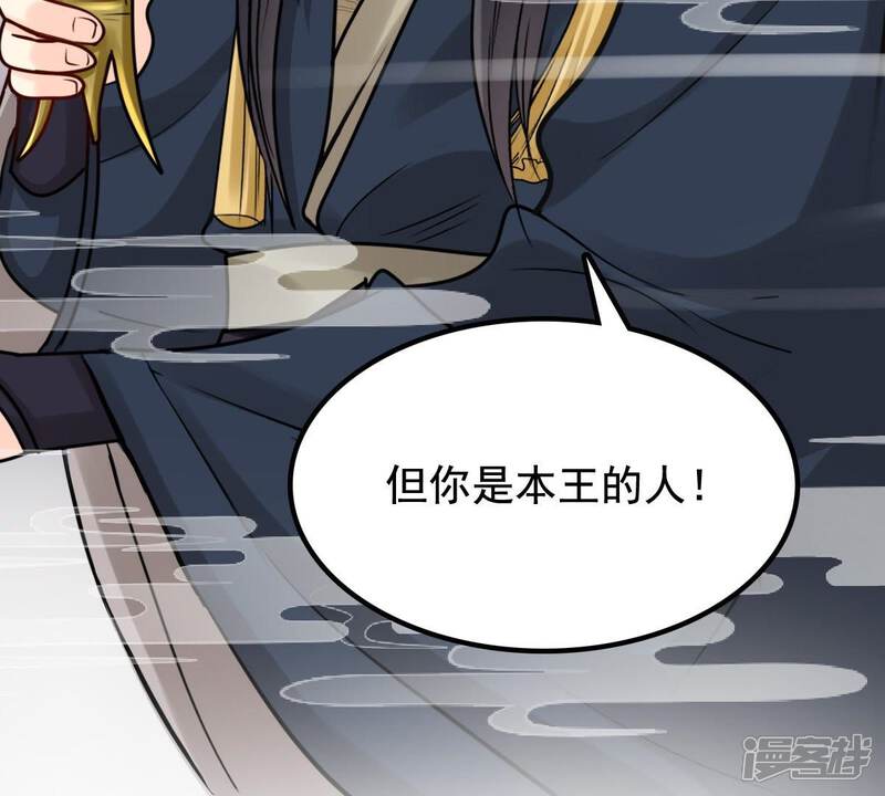 《战神狂妃凤倾天下》第35话 你是本王的人！ 第71页