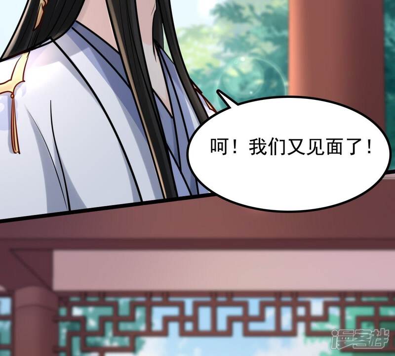 《战神狂妃凤倾天下》第35话 你是本王的人！ 第8页
