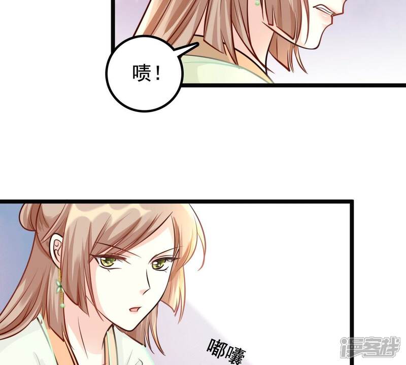 《战神狂妃凤倾天下》第36话 一人之下 第11页